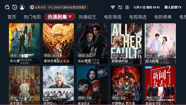 懒人影院最新版本截图3