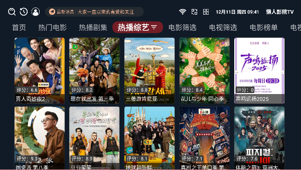 懒人影院最新版本截图1