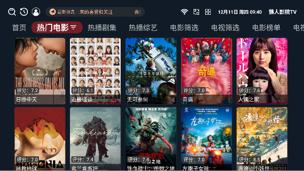 懒人影院最新版本截图2