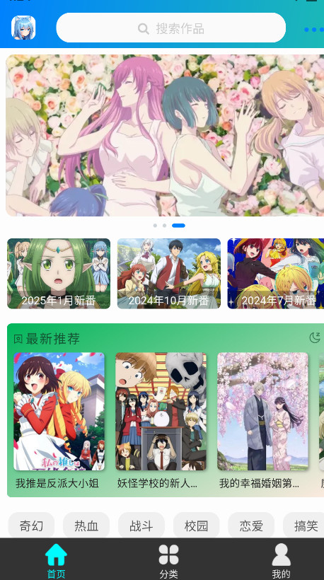 星星动漫app免费版截图0