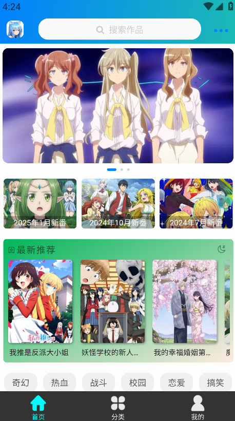 星星动漫app免费版截图2