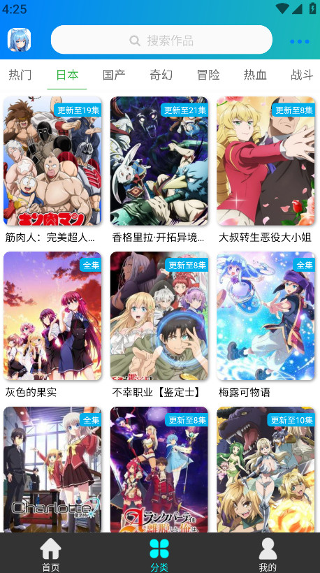 星星动漫app免费版截图3