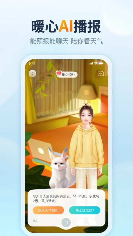 天天天气app40日天气预报截图0