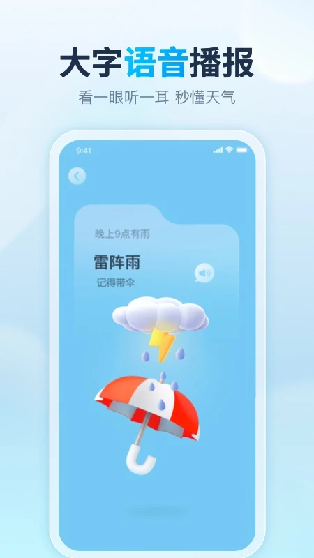 天天天气app40日天气预报截图1
