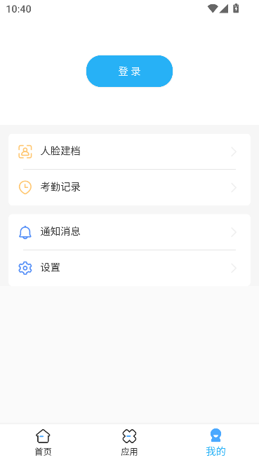 医教管理app最新版截图2