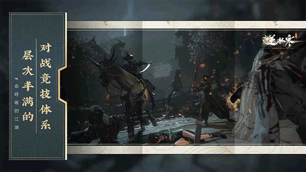 逆水寒云游戏手机端截图1