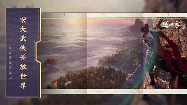 逆水寒云游戏手机端截图0