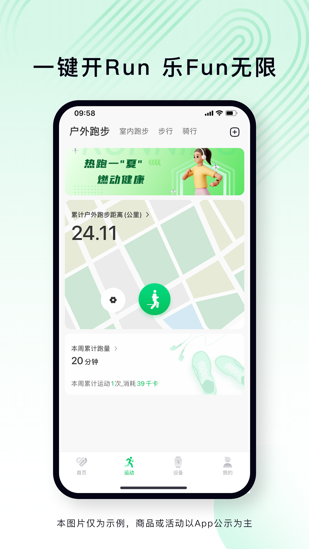 乐动健康生活app智能手表截图3