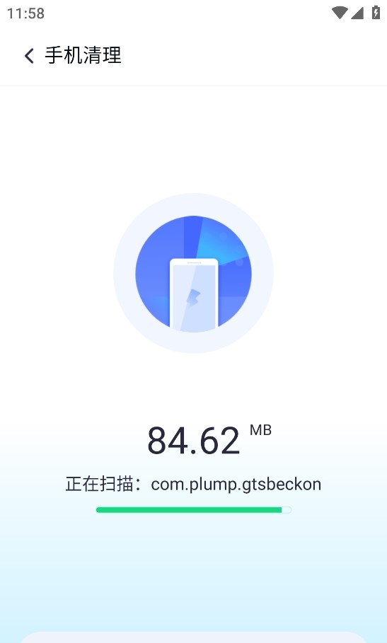 超全清理最新版本截图0