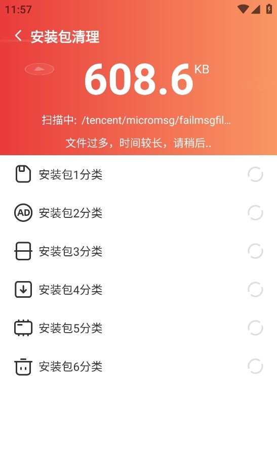 超全清理最新版本截图2