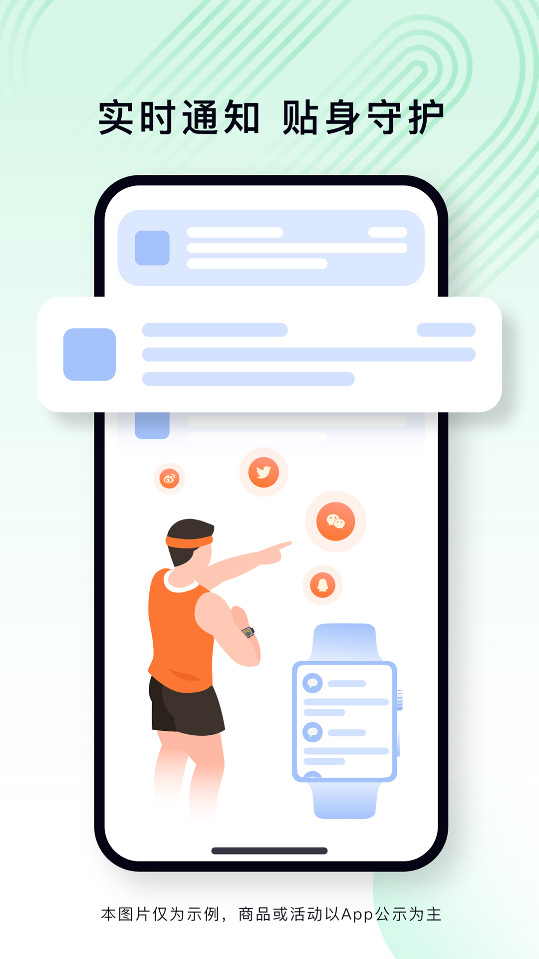 乐动健康生活app智能手表截图2