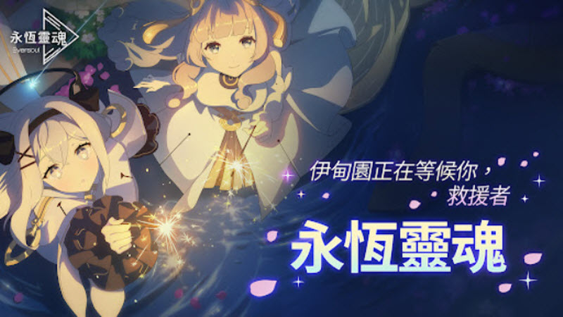 空灵诗篇最新版本截图2