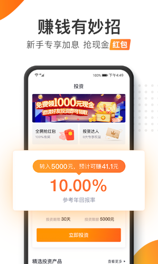 加油宝最新版截图3