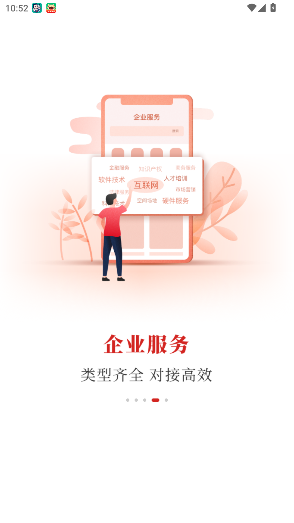 北京通企服版app官方版截图0