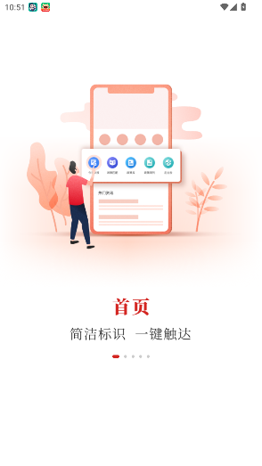 北京通企服版app官方版截图3