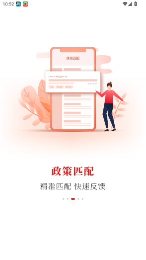 北京通企服版app官方版截图1
