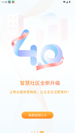 捷生活app官方版截图0