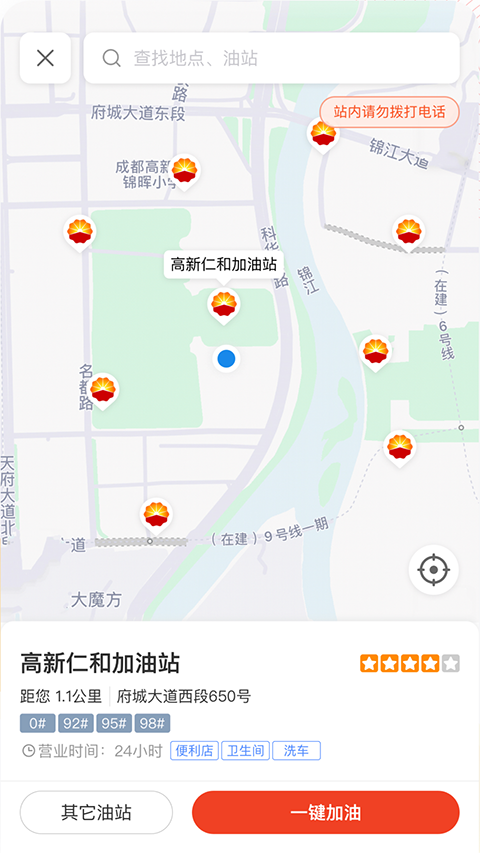 中油优途app官方正版截图3