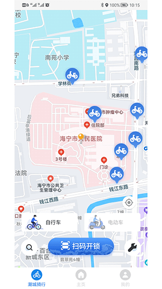 潮城骑行app安卓版截图3