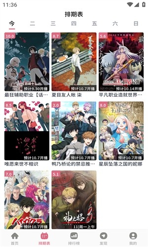 新稀饭动漫最新版本无广告版截图0