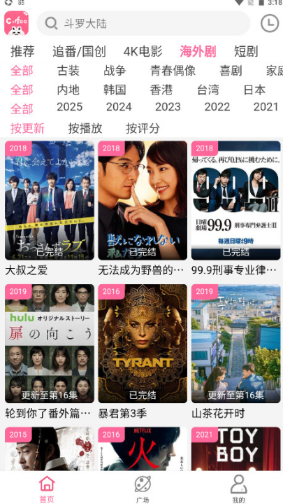 咖啡视频app免费追剧截图0