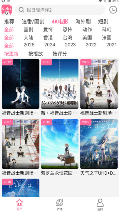 咖啡视频app免费追剧截图2