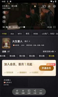 百纳影视手机版app免费观看截图1