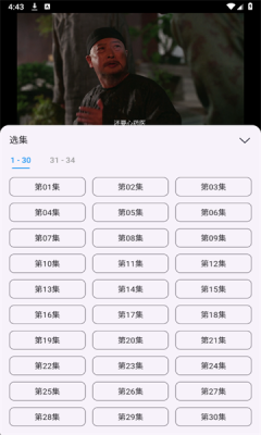 百纳影视手机版app免费观看截图0