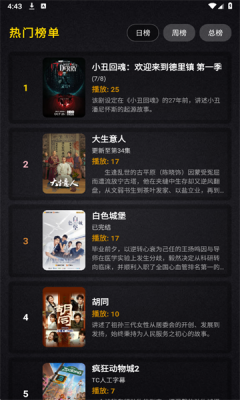 百纳影视手机版app免费观看截图3