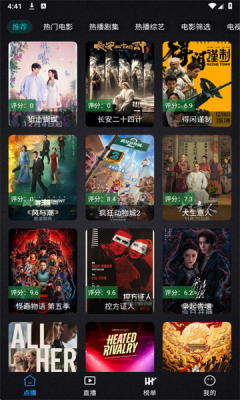 百纳影视手机版app免费观看截图4