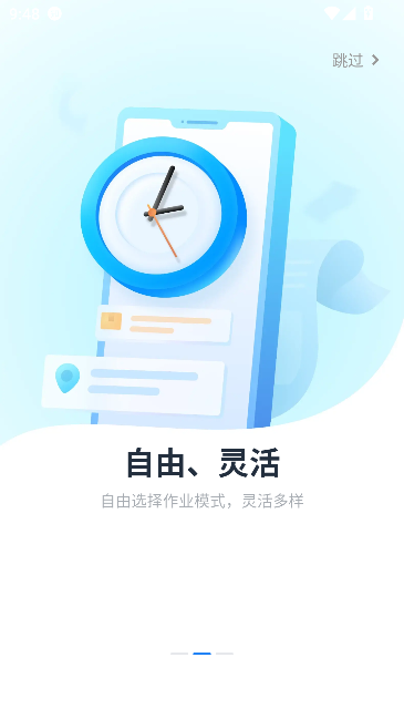 达达快送骑手版截图1