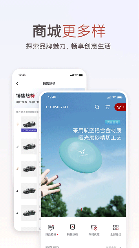 红旗智联手机app最新版截图1