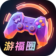 �θ�Ȧapp��Ϸ����v1.0 ���°�