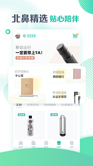 广汽埃安app最新版本截图0