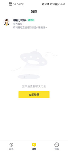 兼职123app最新版截图0