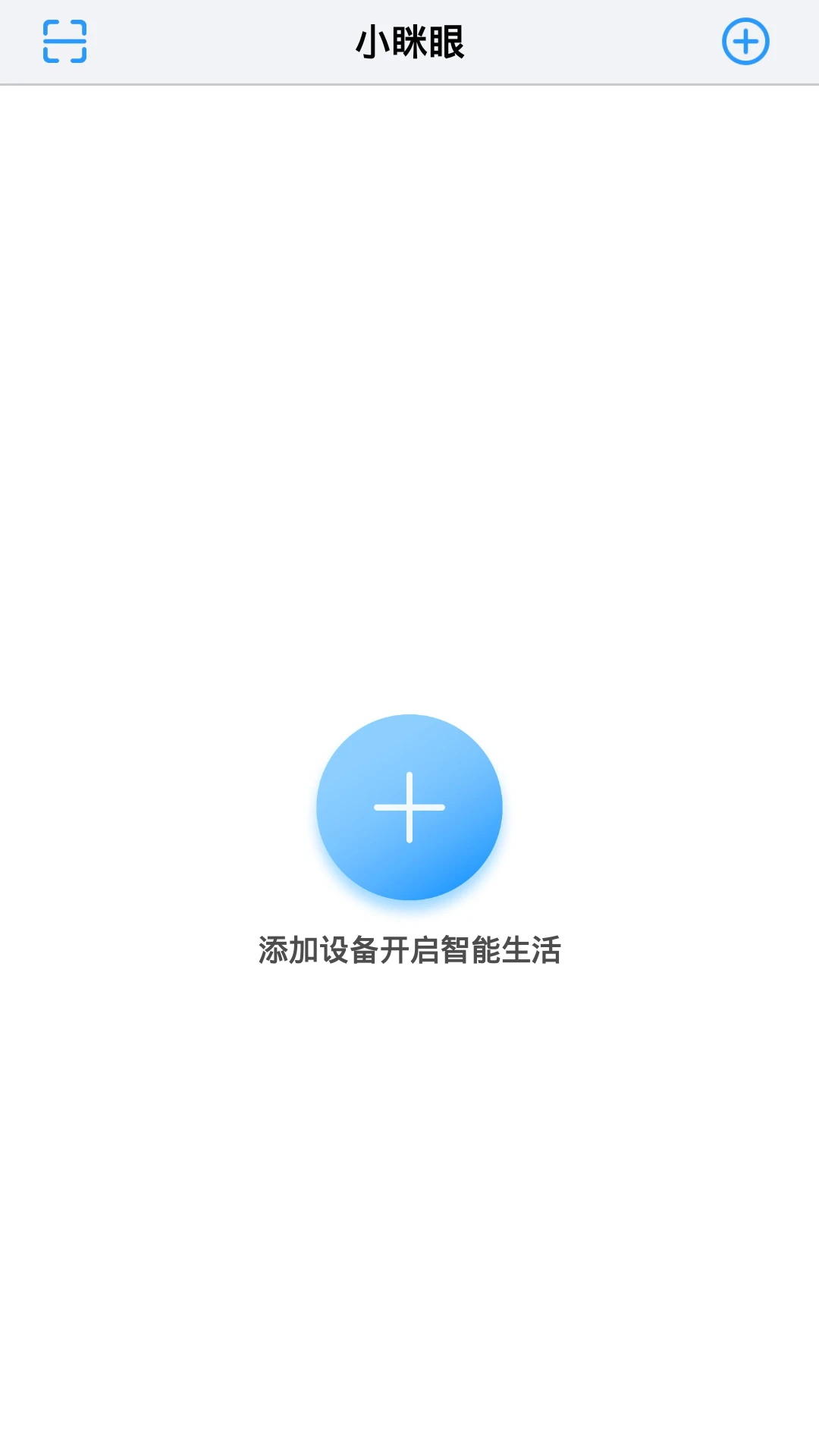 小眯眼监控app官方正版截图0