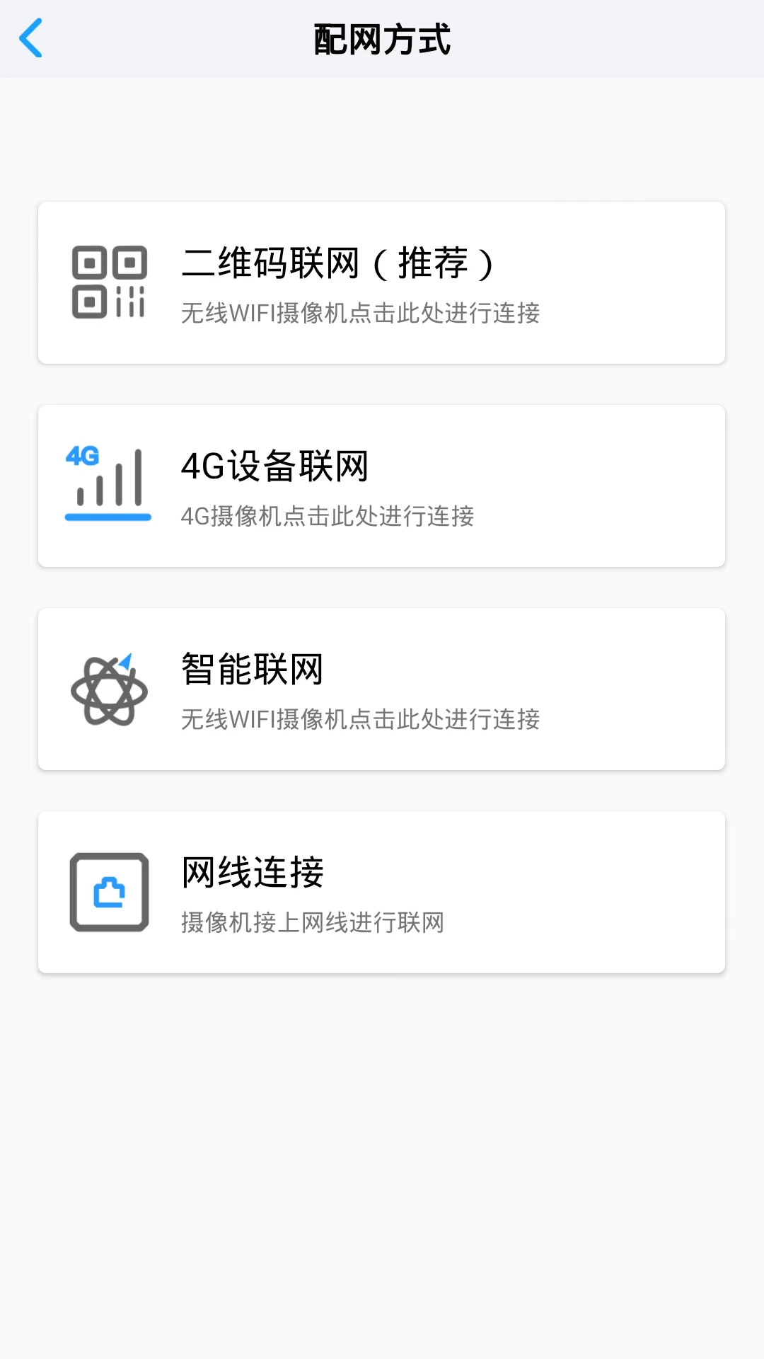 小眯眼监控app官方正版截图2