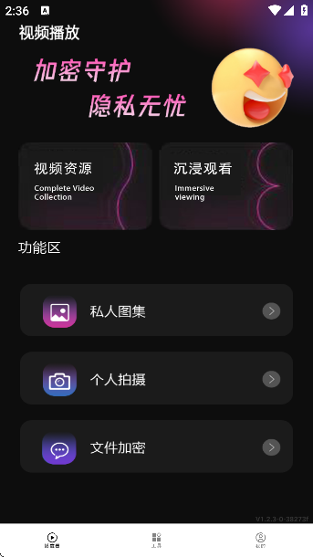 樱桃视频app破解版截图1