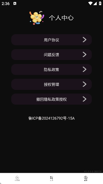 樱桃视频app破解版截图3