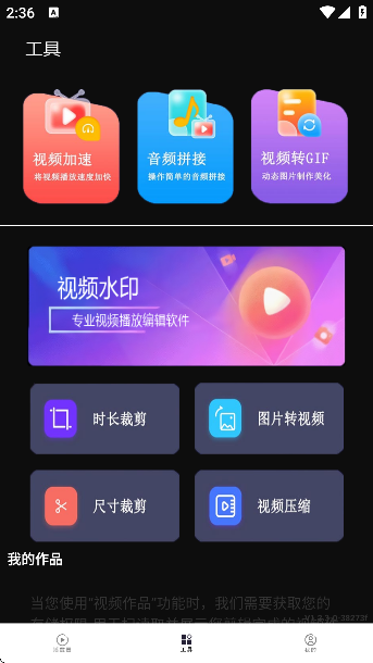 樱桃视频app破解版截图2