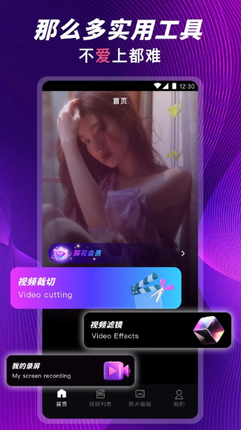 茄子视频app破解版截图2