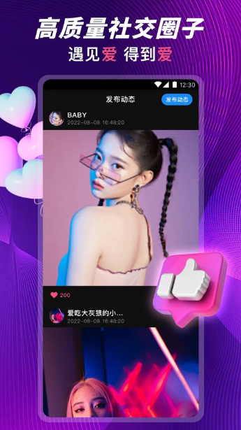 茄子视频app破解版截图3
