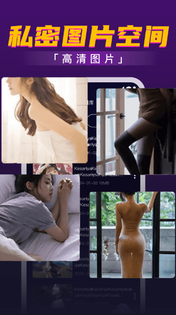 国产精品视频app免费版截图2