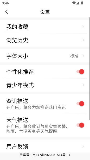 ���տ���2026���°汾��ͼ2