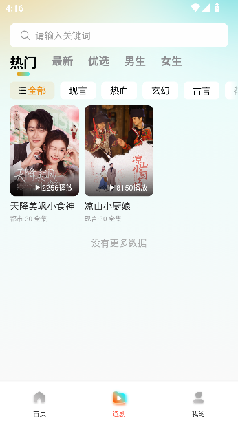 七柚剧场app最新版截图0