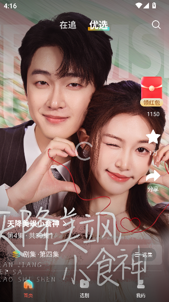 七柚剧场app最新版截图3