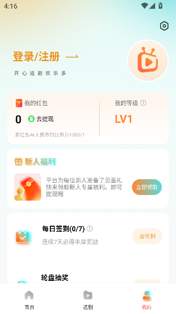 七柚剧场app最新版截图1
