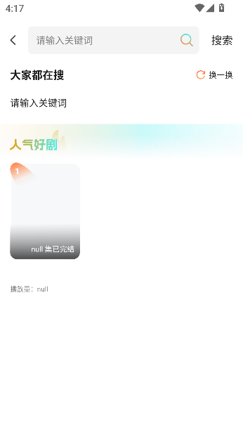 七柚剧场app最新版截图2