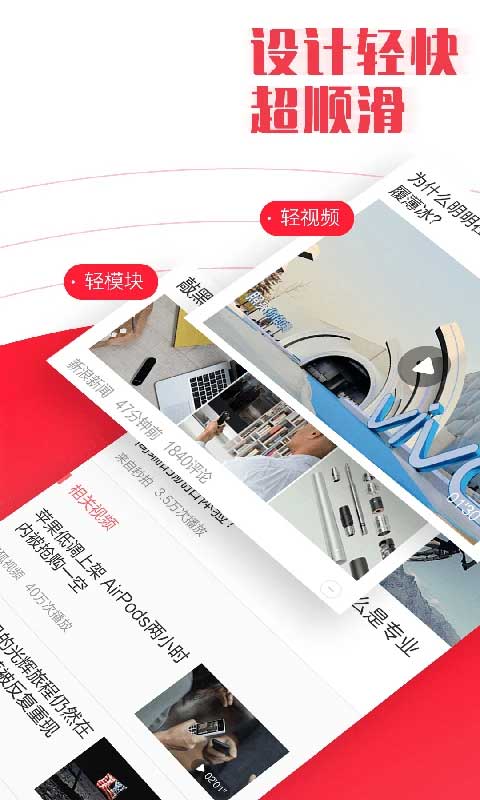 新闻早知道app在线收听截图3