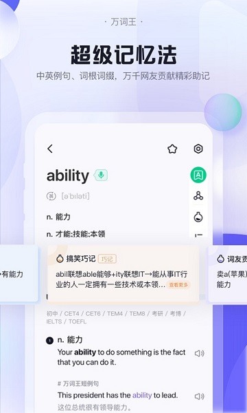 完美万词王最新版截图1